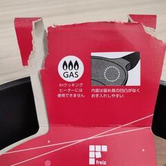 新品未使用　トレージュ　フライパン　32cmの画像