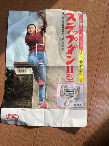 脱出用はしご