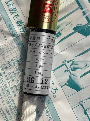 脱出用はしご