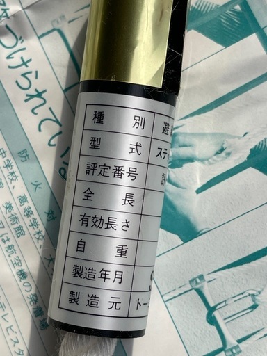 脱出用はしご