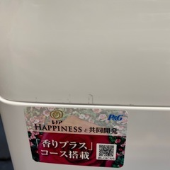 ⑧ シャープ　2021年8キロ洗濯機　　ゴールデンアップルの画像