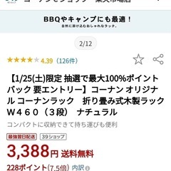 木製ラック　折り畳み式キャンプにも！の画像