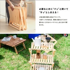 木製ラック　折り畳み式キャンプにも！の画像