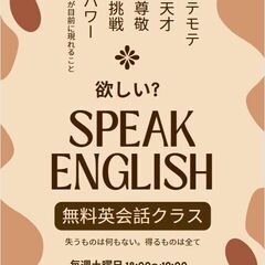 無料でネイティブスピーカーと英会話！信じられないでしょう？