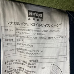 【ニトリ 座椅子】【管理番号12501】の画像