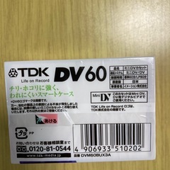 新品　TDK 60分DV3つセット　の画像