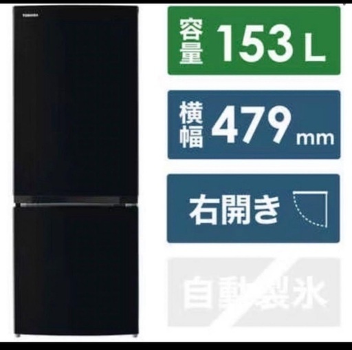 TOSHIBA東芝ノンフロン冷凍冷蔵庫 77 : GR-M15BS (K)