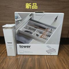 山崎実業　TOWER　カトラリートレー　片手で出せるディスペンサ...