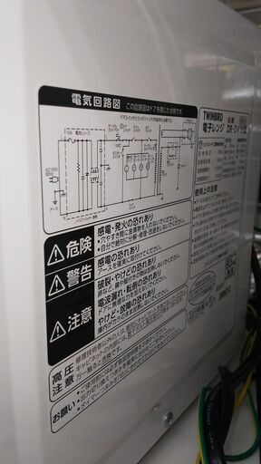 ようらんページ 山善 YAMAZEN 電子レンジ YRB-207 60Hz 西日本専用 2016年製 ホワイト