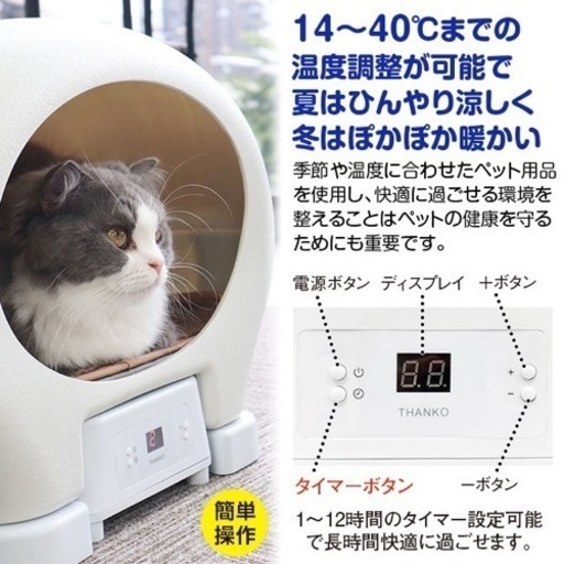 【新品】温冷ヒーター付ベッド