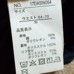 千趣会フリースデニムスカートの画像