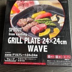 グリル