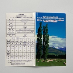 P0123715A 日本ニュージーランド友好 2007年 プルーフ貨幣セット 1ニュージーランドドル 純銀99.9% 額面666円 造幣局 記念コイン ミントセット コレクション コインの画像