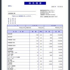 外壁塗装 屋根塗装致します。所沢市 狭山市 新座市 清瀬〜