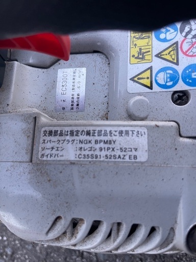 美品★チェンソー