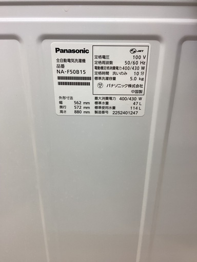 【取りに来られる方限定！！】全自動洗濯機　PANASONIC　NA-F50B15 5kg  2022年製