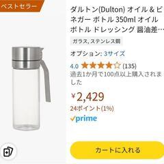 【新品 未使用】DULTON オイルボトル 350mlの画像