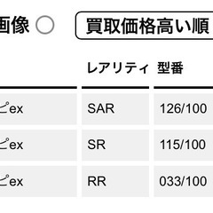 リーリエのピッピex SRの画像