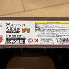 子ども用　ステップ(踏み台)高さ20cmぐらいの画像