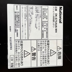 98年製ナショナル電気コタツ(ファンタイプ)の画像