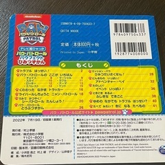 値下げ) パウパトロール 変形フライングビークル&図鑑セットの画像