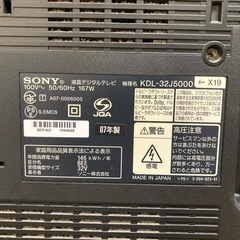 SONY 2007年製テレビ　中古の画像