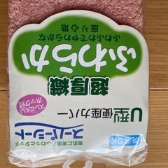 【新品・未使用・未開封】トイレ便座カバー　U型タイプ用　2ヶセットの画像