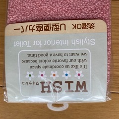 【新品・未使用・未開封】トイレ便座カバー　U型タイプ用　2ヶセットの画像