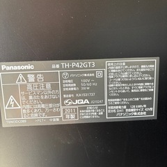 決まりました　パナソニック　プラズマテレビ43型　外付けHDD付きの画像