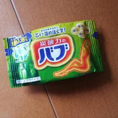炭酸力のバブ