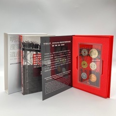 P0123720A 世界文化遺産貨幣セット 明治日本の産業革命遺...