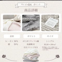 【最終値下げ】ワッフルケット  シングルサイズの画像