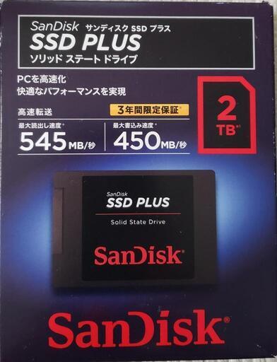 ★再度値下げしました★SanDisk SSD PLUS  2TB