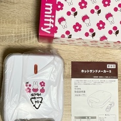 ミッフィー 耳まで焼けるホットサンドメーカーの画像