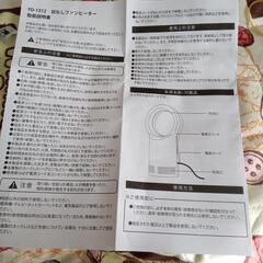 羽なしファンヒーターの画像