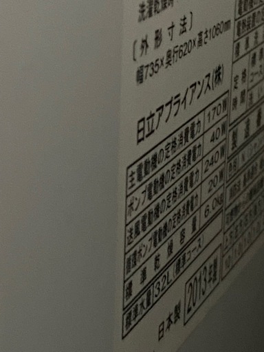 【無料】ドラム式洗濯機