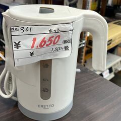 【リサイクルショップどりーむ鹿大前店】No.361　ケトル　電気...
