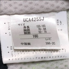 【アンブロ】160 ウィンドブレーカー  スポーツアウター　トレーニングウェアの画像