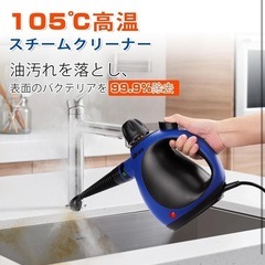 【新品未開封】スチームクリーナー、スチームクリーナー ハンディ、10ピースのアクセサリーセットを備えたの画像