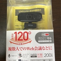 Buffalo Webカメラ