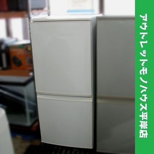 冷蔵庫 137L 2015年製 シャープ 2ドア SJ-14T ホワイト 100Lクラス SHARP ☆ PayPay(ペイペイ)決済可能 ☆ 札幌市 豊平区 平岸 平岸店