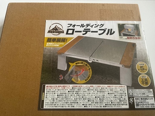 【新品】ローテーブル 300度まで耐熱 可