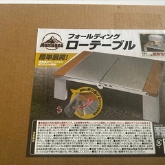 【新品】ローテーブル 300度まで耐熱 可