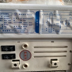ハワイアンウォーター　冷温サーバー　売り切ります！　なかなか出ないレア商品！
の画像