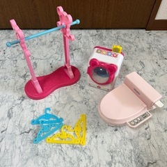 メルちゃん　ドラム洗濯機　物干し竿　トイレ　まとめ売り