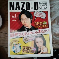 嵐　映画　パンフレット