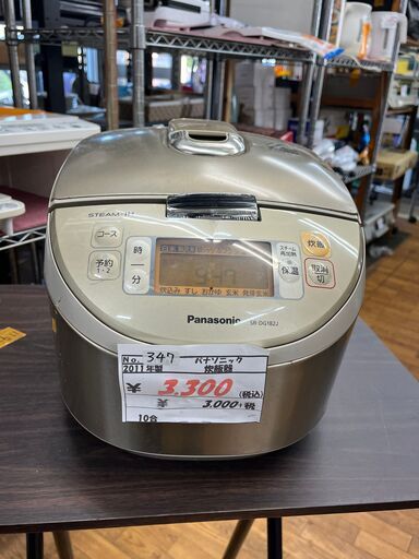【リサイクルショップどりーむ鹿大前店】No.347　炊飯器　パナソニック　１升炊き　10合炊き　2011年製　スチームIH