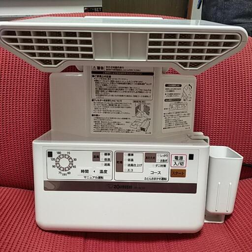 お取引中　象印  RF- AC　布団乾燥機