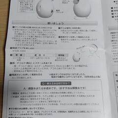 日美綺麗  ソウスチーマー．Ⅱ〜の画像