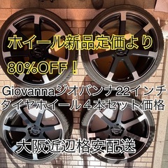 ジオバンナ Giovanna/DRAMUNO-5 [superbuy wheels（スーパーバイ